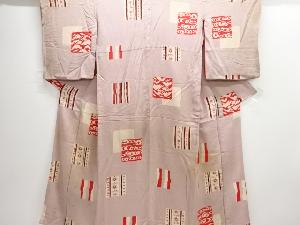 アンティーク　錦紗色紙に寄せ柄着物